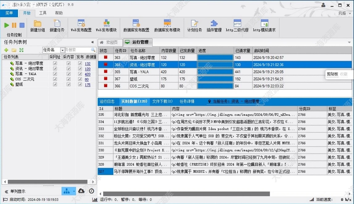 导航网站 - 美女鉴赏分类一栏的图片采集教程【附带采集器+完整脚本】-创客一起发